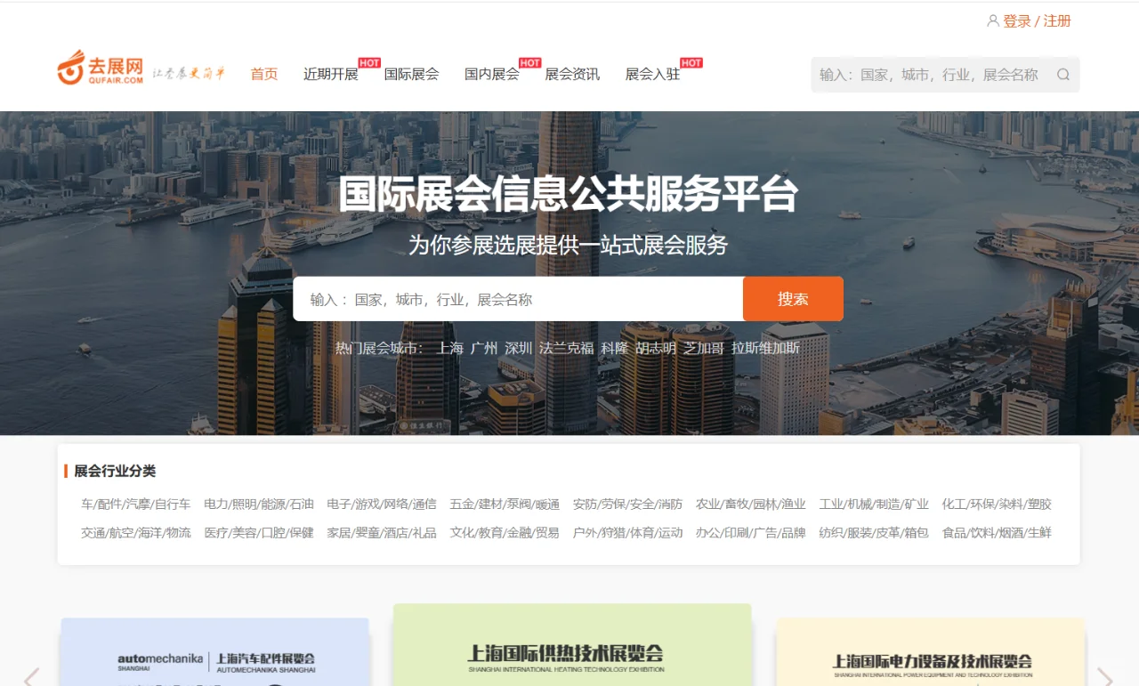 25年的展会开始规划！！！