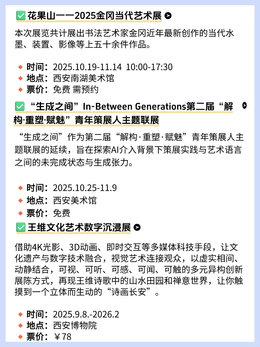 大多免费!西安本周看展攻略(10.27-11.2)