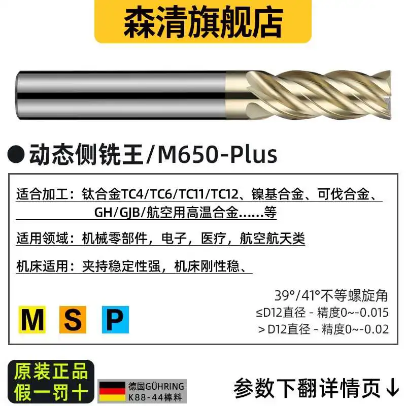 75度4刃钨钢铣刀：高效加工的“秘密武器”