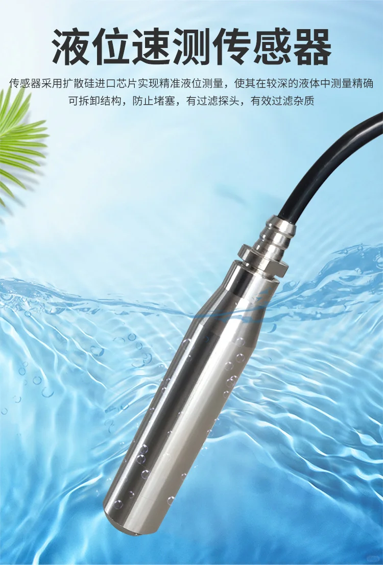 智能水位记录仪