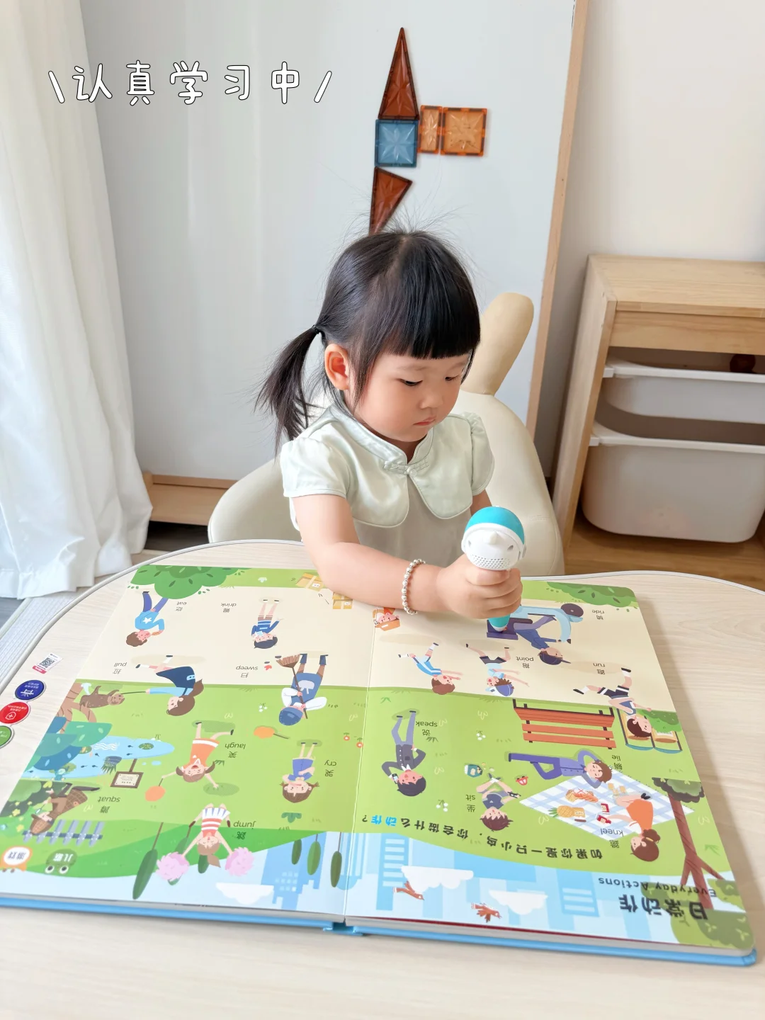 ?女儿新宠！已经两个小时不理我啦！