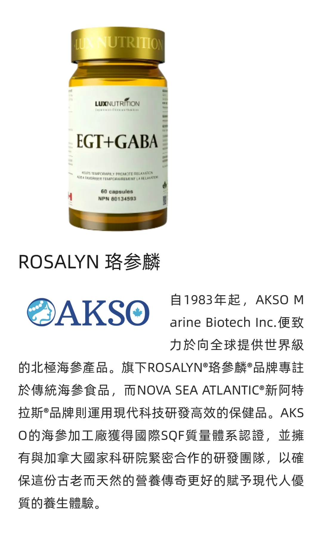 加拿大天然健康保健品“天团”空降南京！