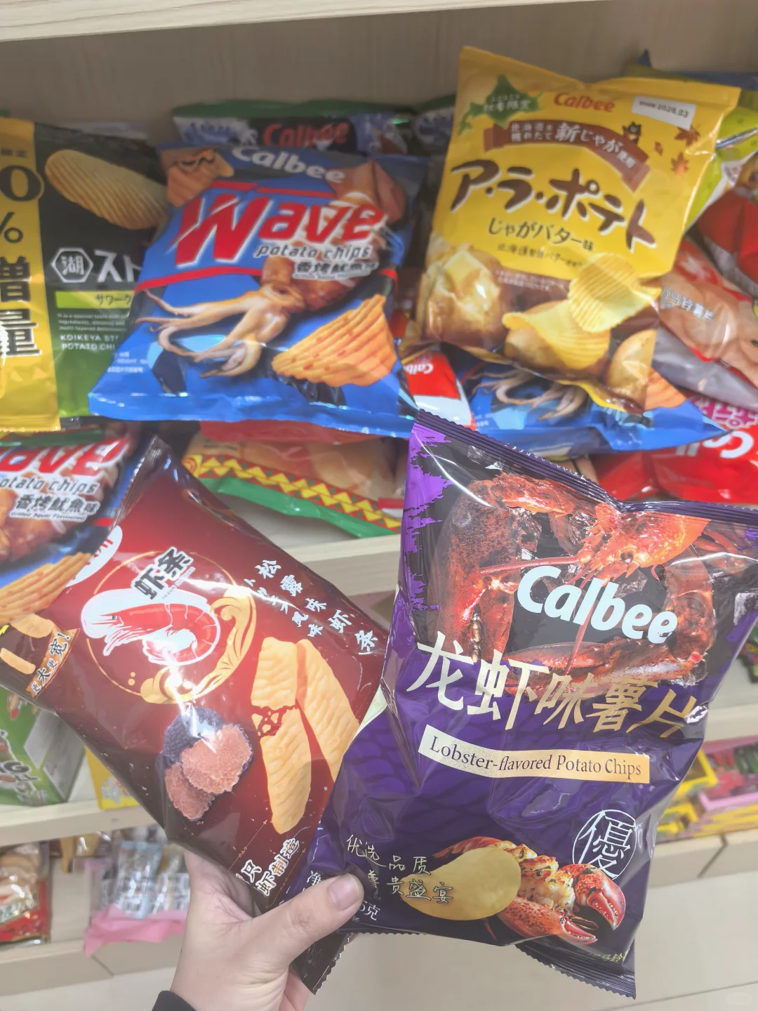 最近的尝新品有…