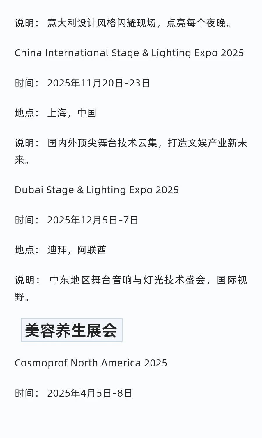 外贸人必知的行业展会?