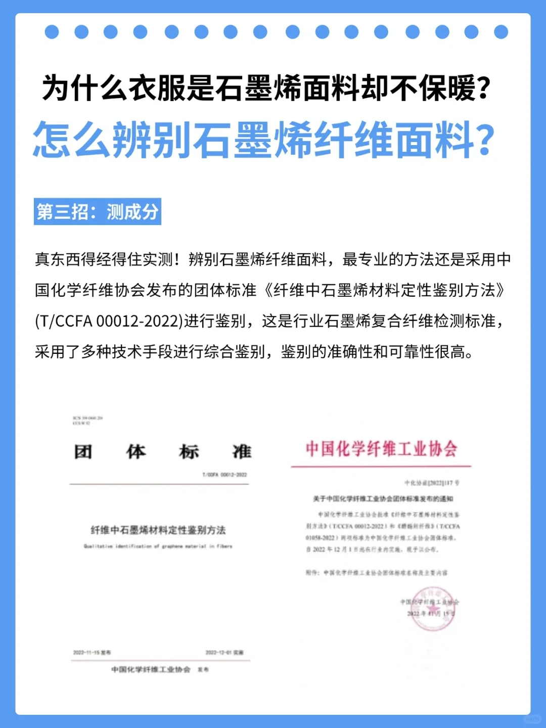 石墨烯面料怎么辨别真假？