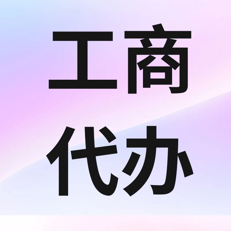 上海如何快速办理运输许可证