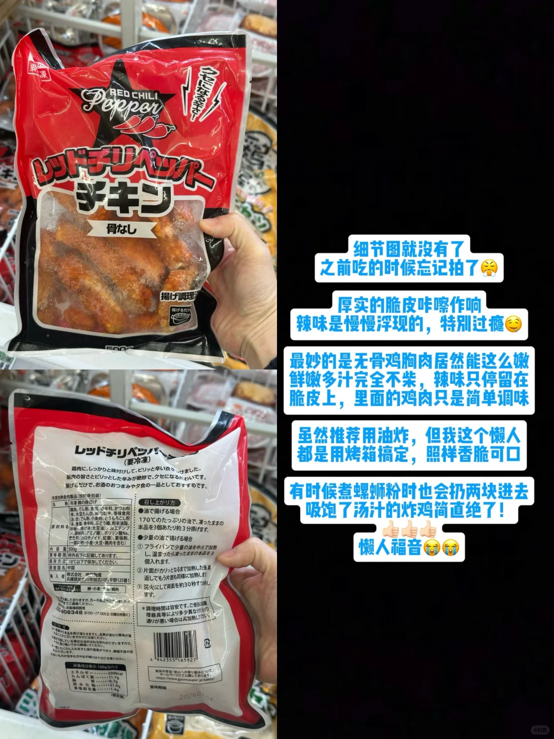 日本业务超市半成品实测：极速料理术