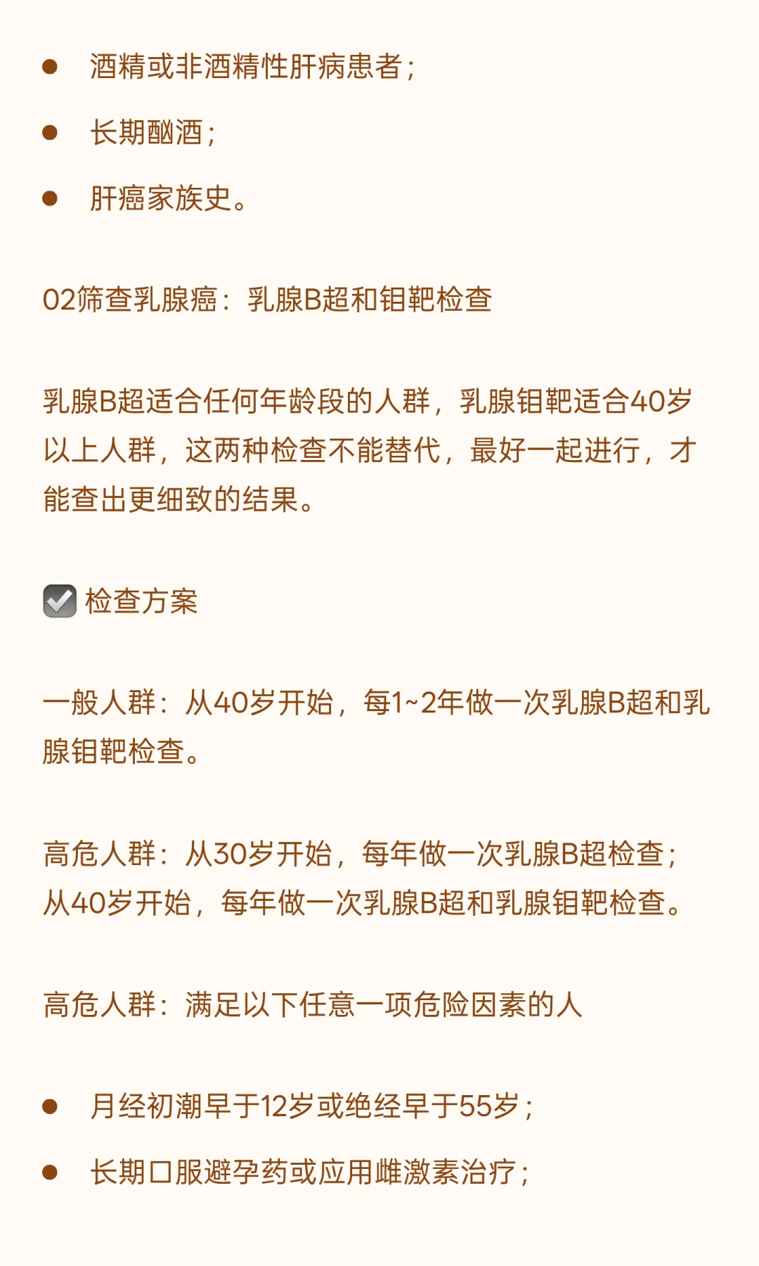 年年体检都正常，为什么查不出癌症？