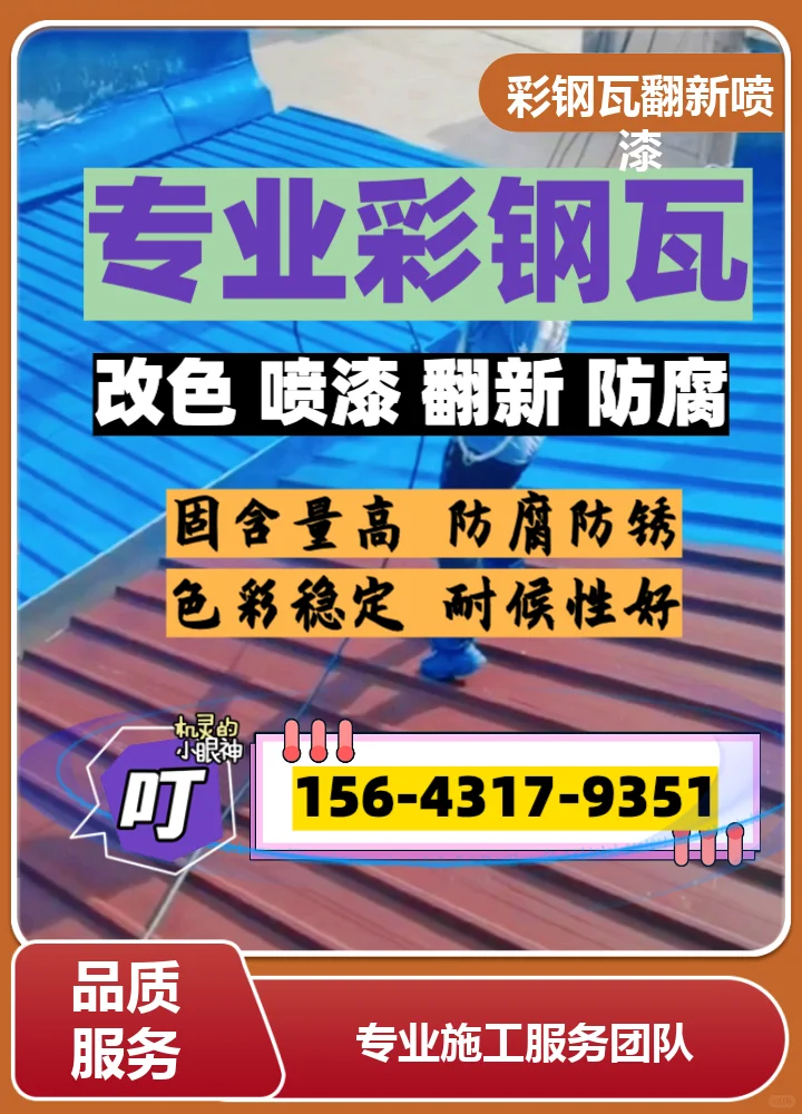 迪庆屋顶喷漆材料节能环保