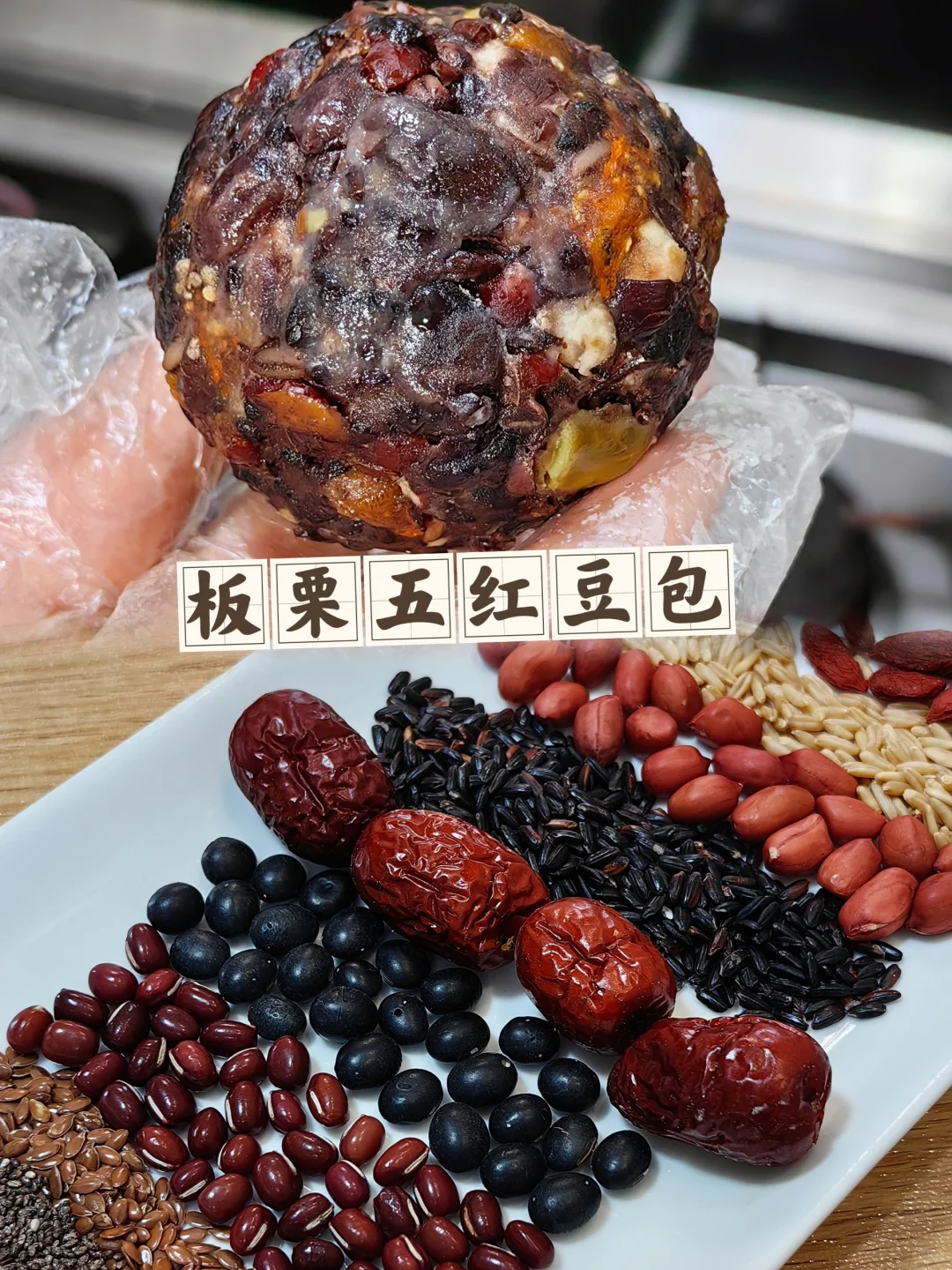 想做营养密集度高真正对身体有价值的食物