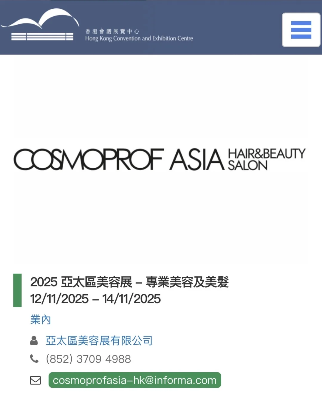 ? 11月香港「展会日历」已送达!?码住