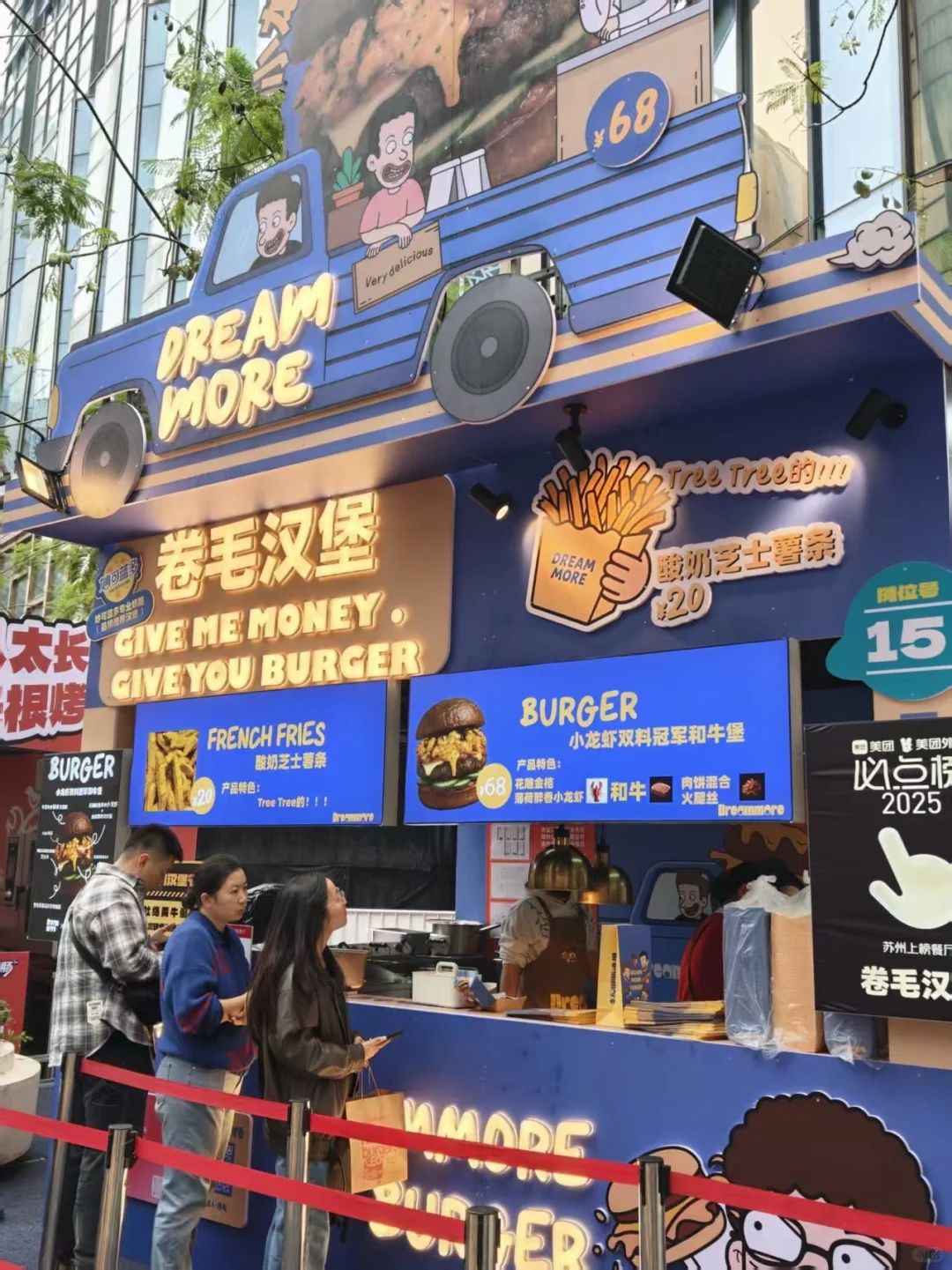 时代天街汉堡节