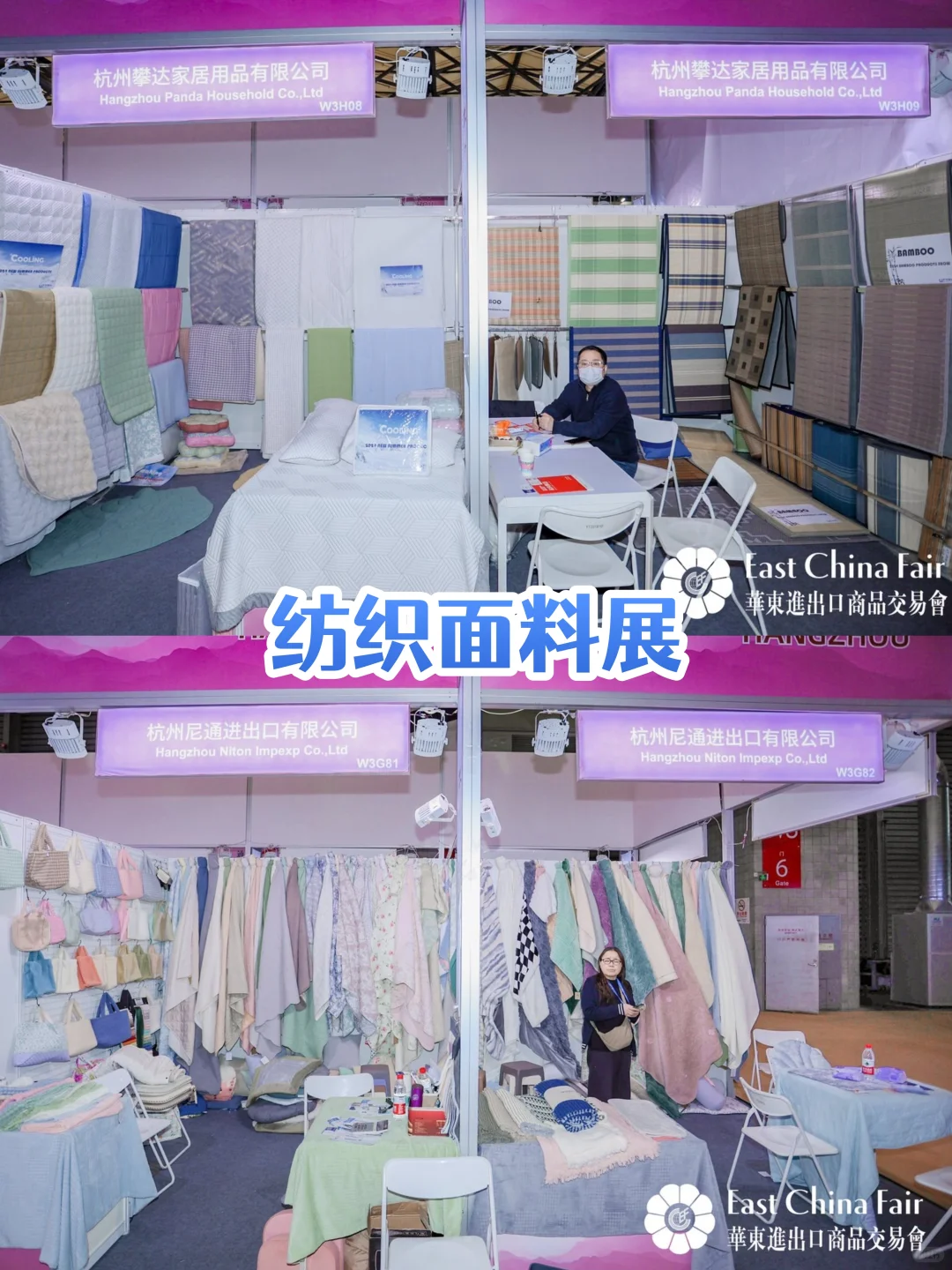 第33届华交会活动指南来啦❗️免费逛展‼️