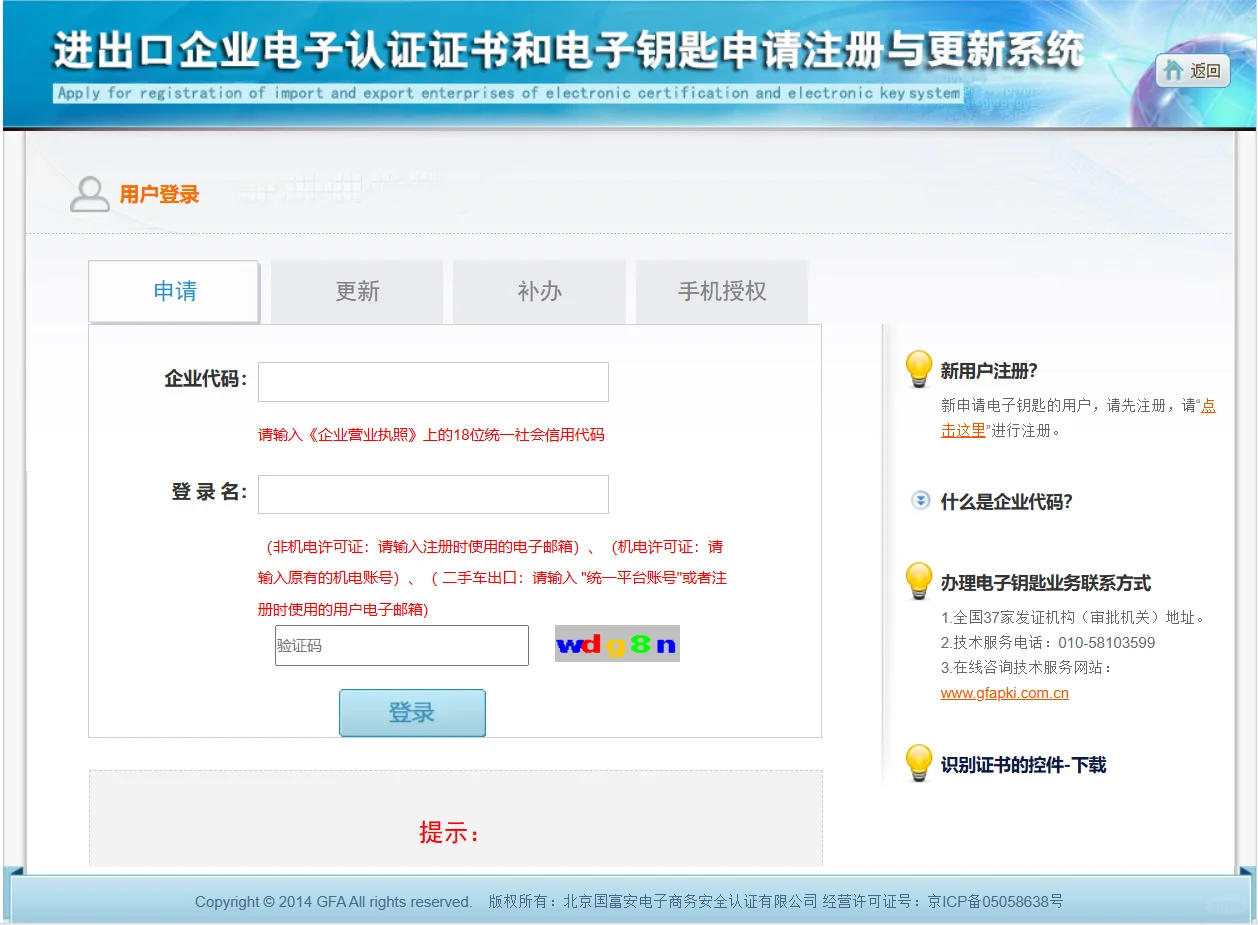 出口许可证办理