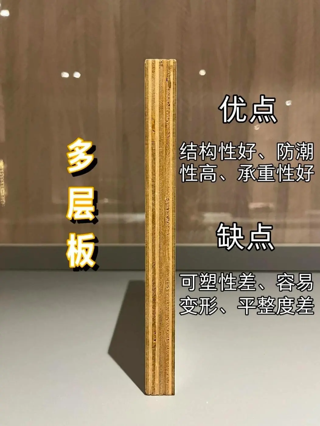 ? 全屋定制衣柜板材选择指南｜看完秒懂