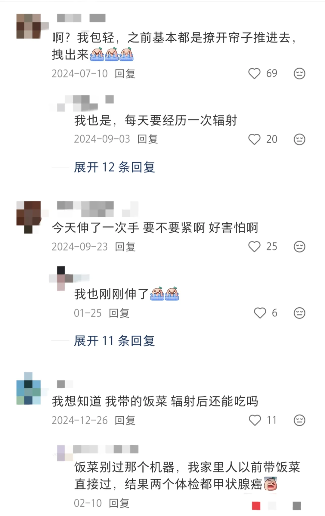 靠近或伸手进地铁安检X光机有没有辐射