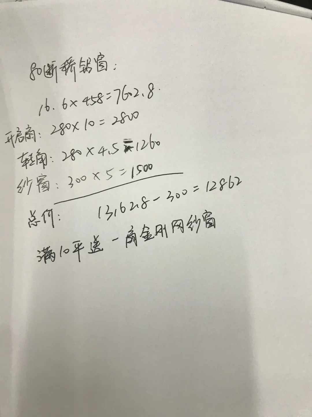 上海封窗1.2w完美搞定！邻居看了都说绝
