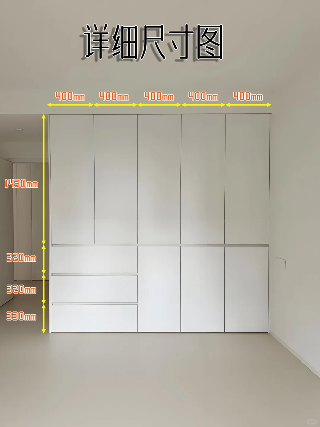 全铝分段式衣柜安全落地，可直接抄作业版！