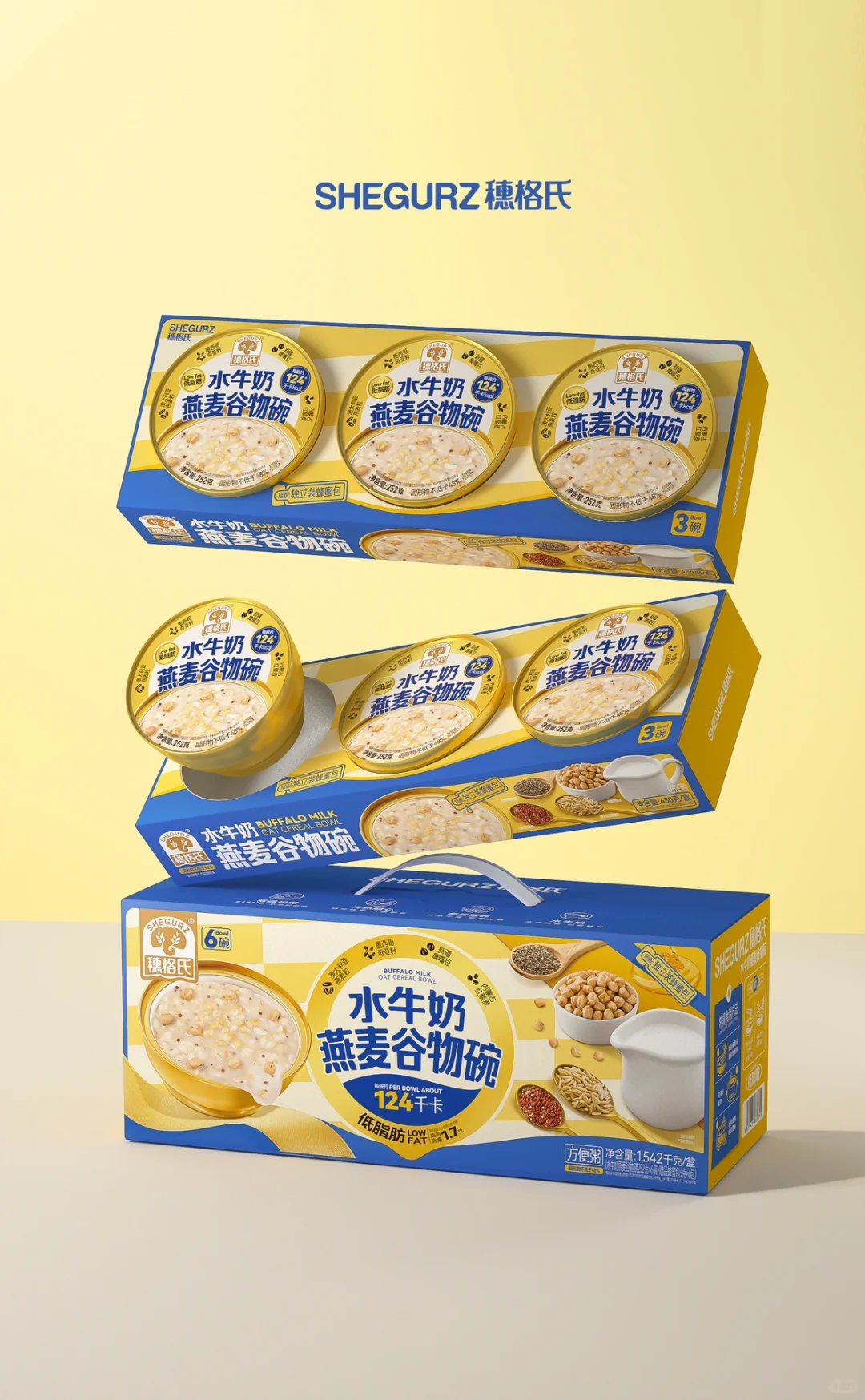 原创设计｜送礼必送的水牛奶燕麦谷物碗