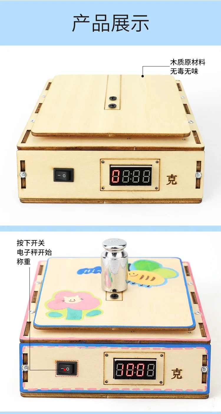 “科学小达人”！DIY电子秤，动手又涨知识