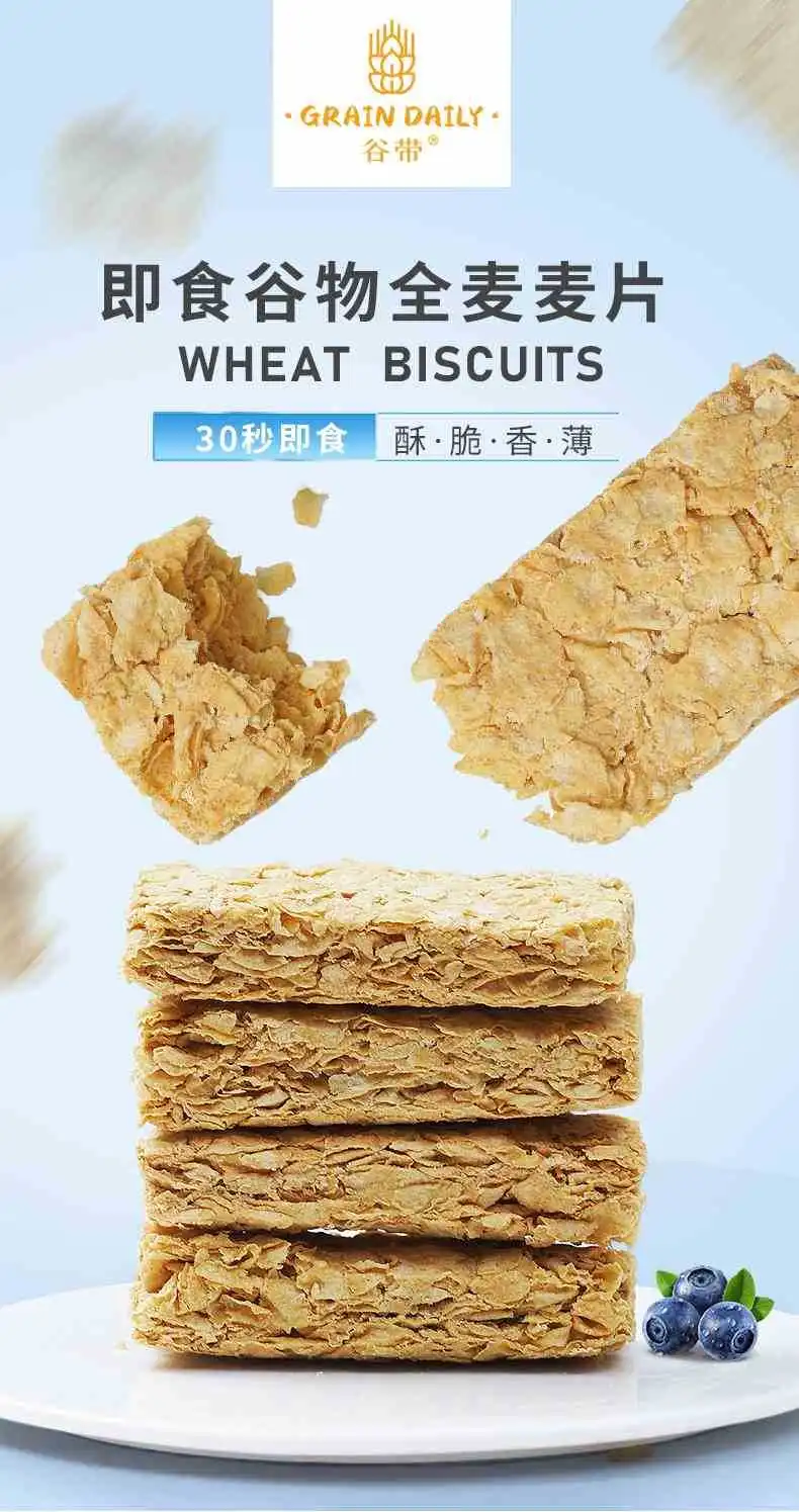 营养满分?谷带麦片块