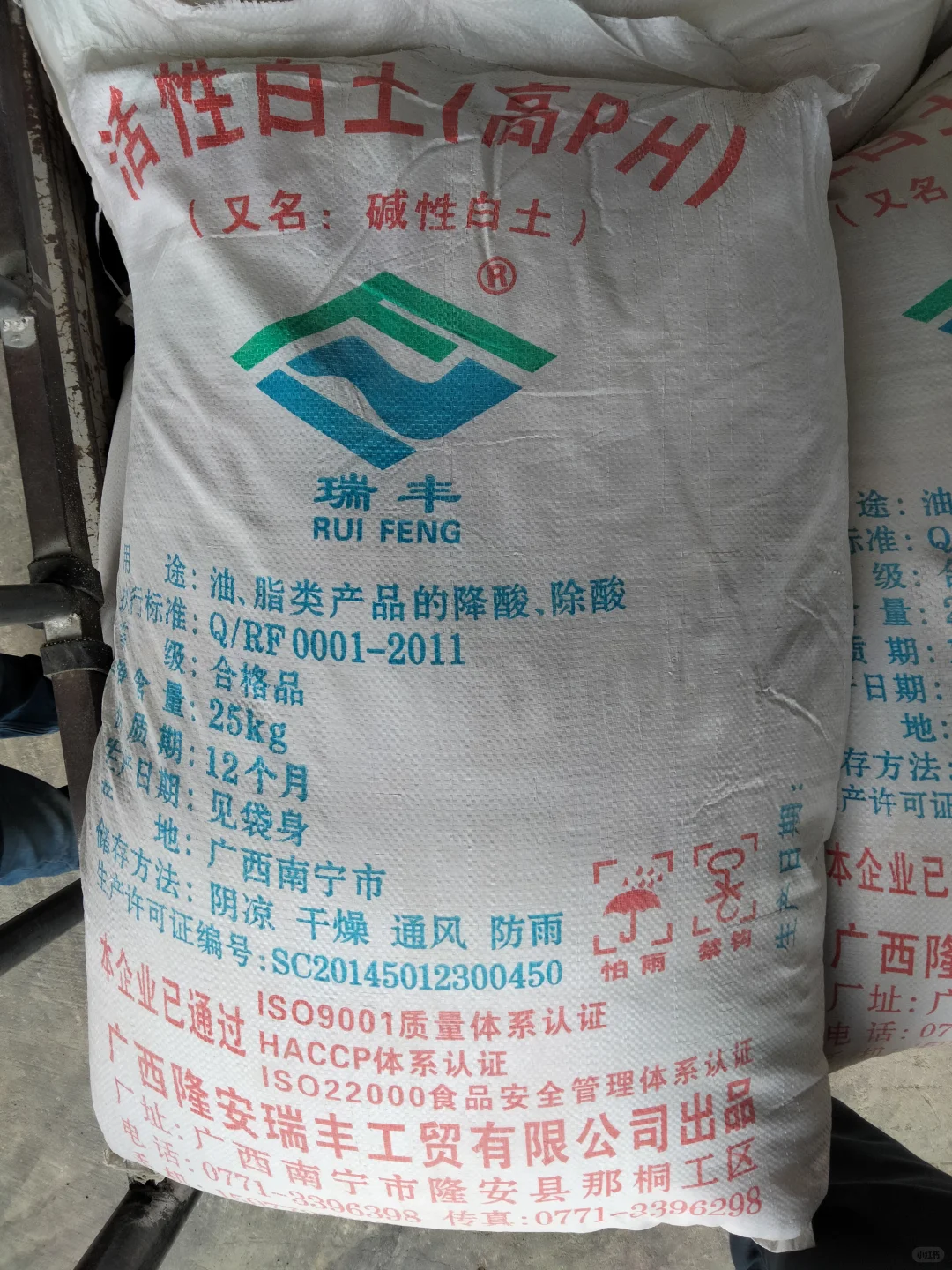 处理活性白土，可用于油品脱色除味