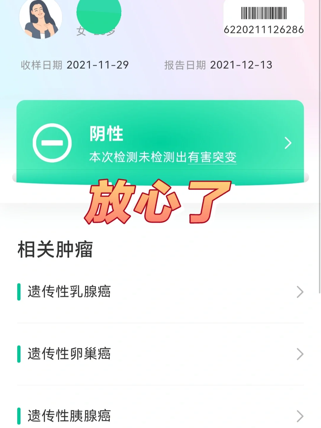 疾病基因检测❗️|是福音❓还是浪费❓