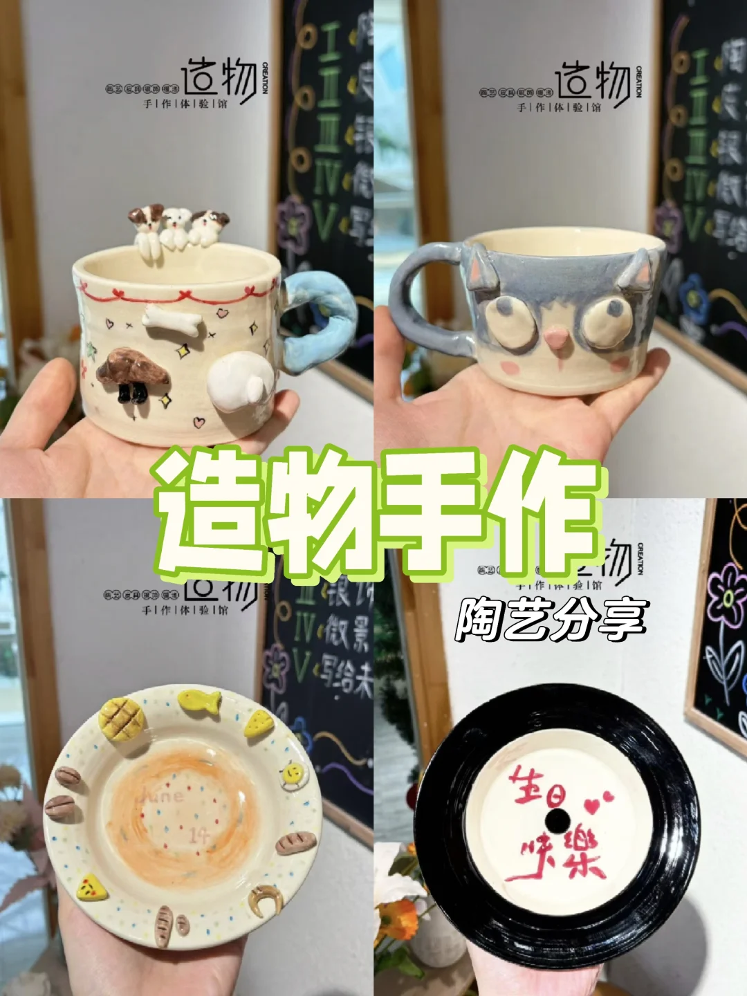 造物手作｜陶艺烧制前后对比