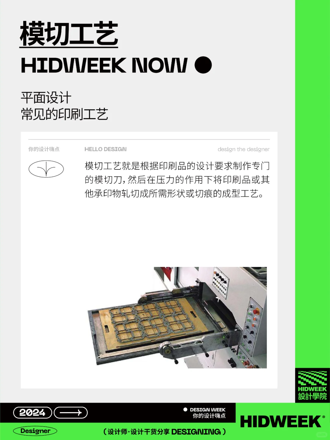 设计干货丨平面设计常见的印刷工艺