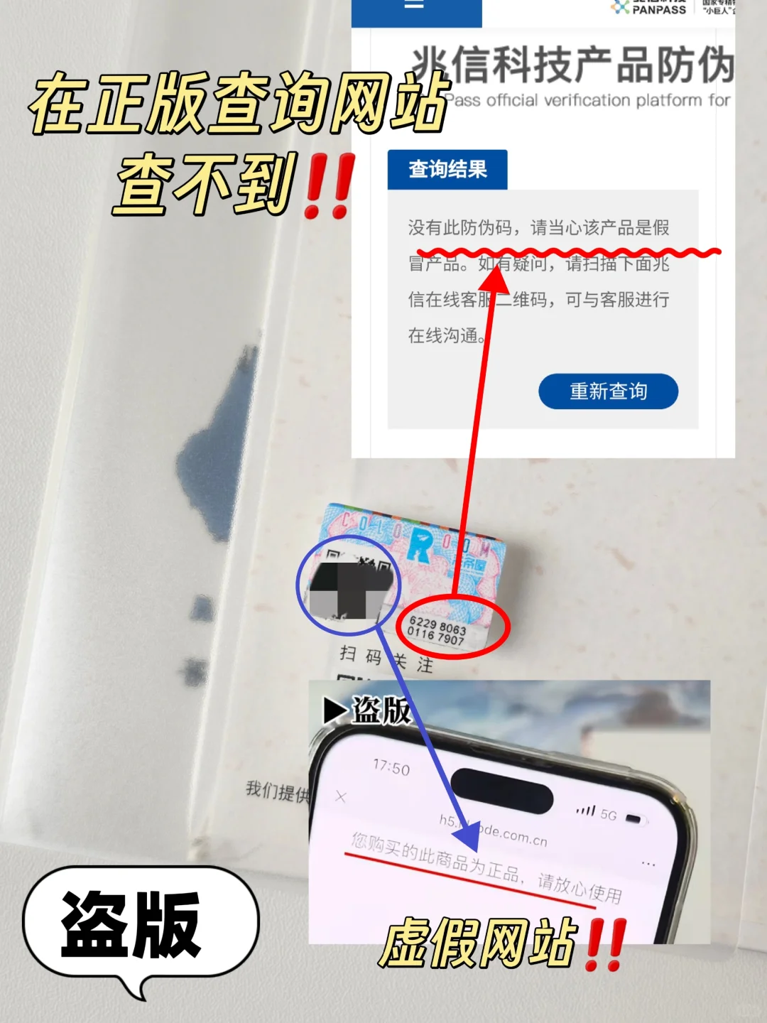《哪吒·三界往事》正版盗版详细对比来了！
