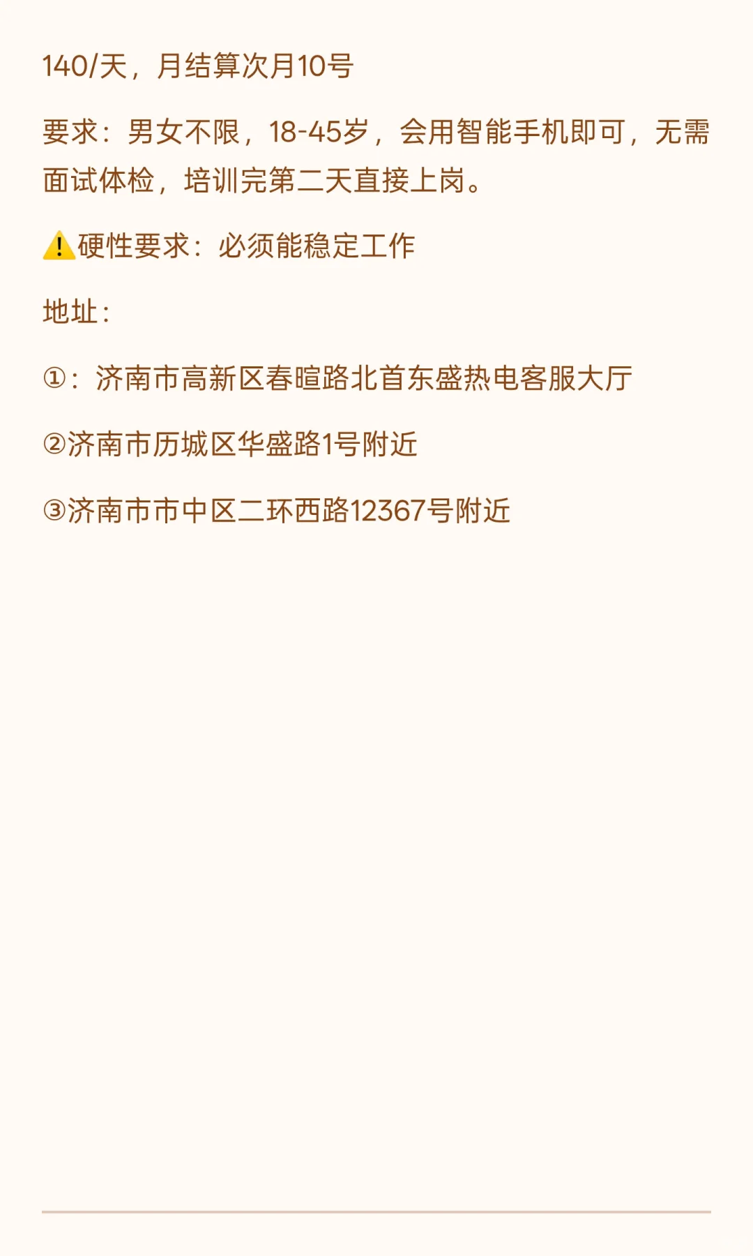 济南热力阀门招聘