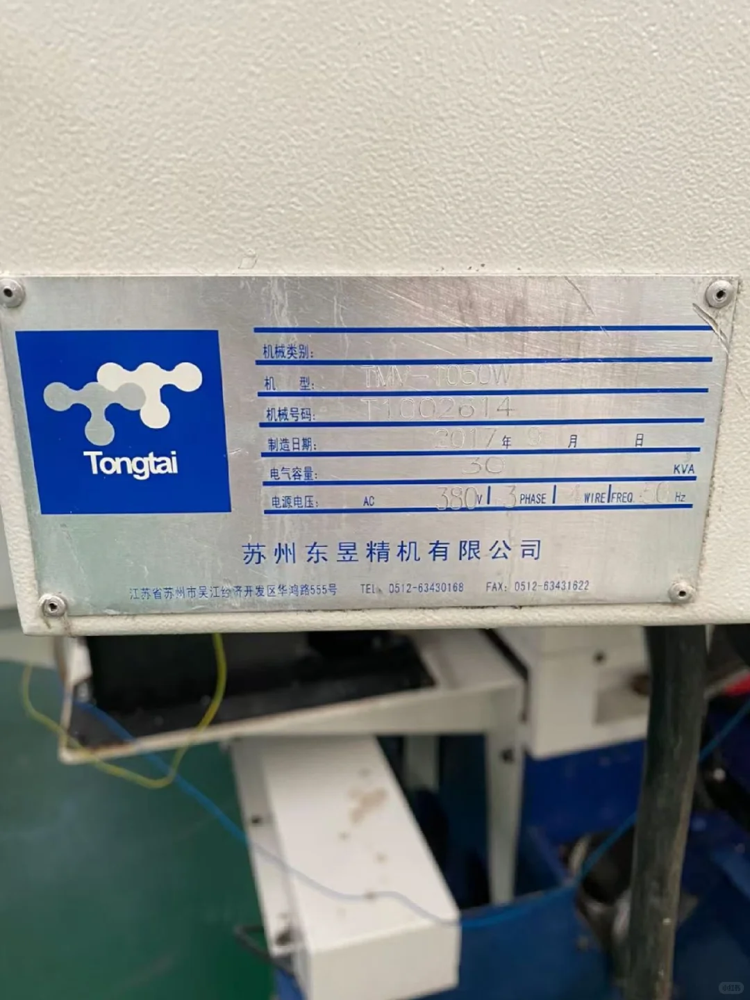 00后毕业从事二手机床设备数控行业！