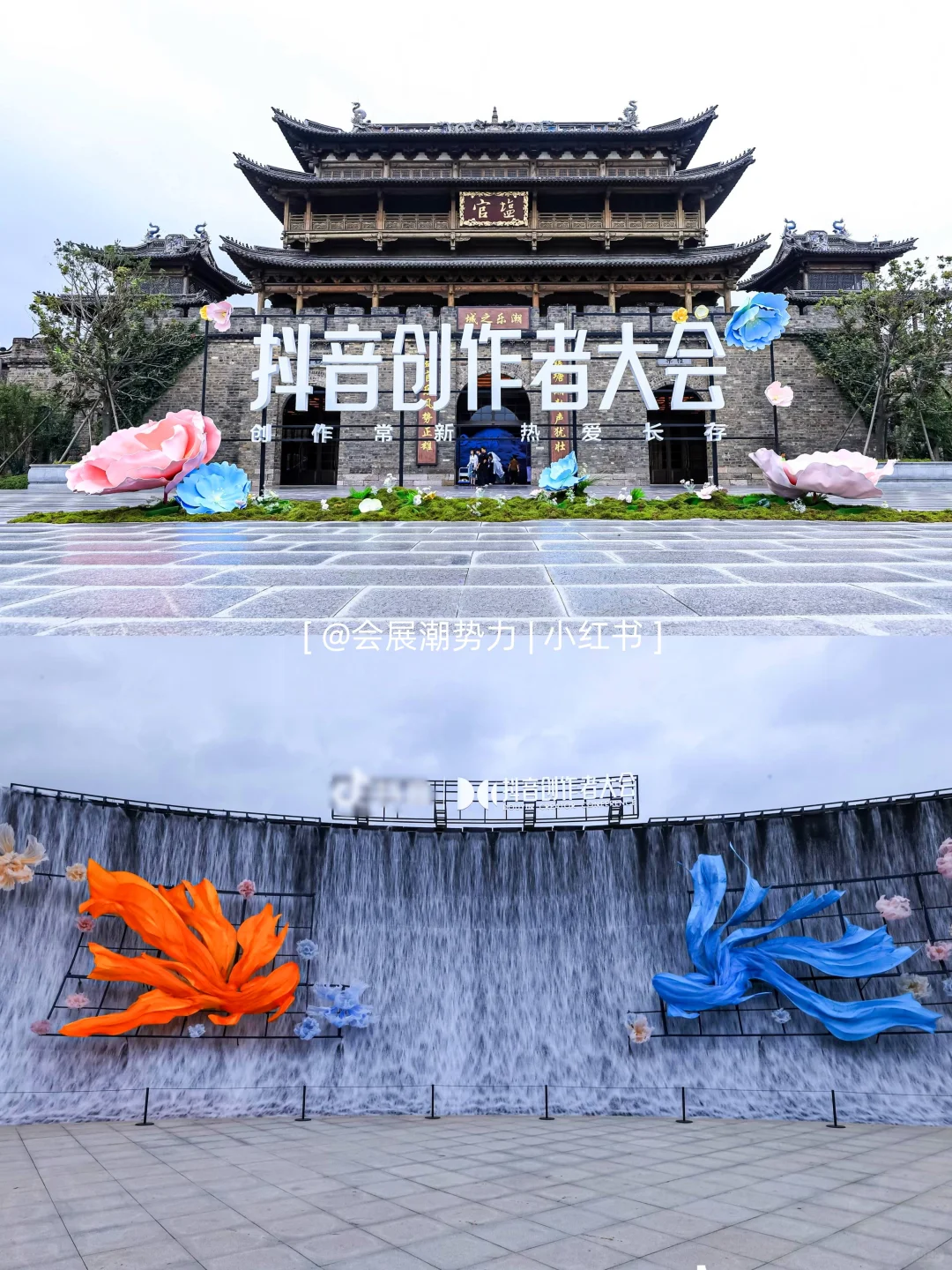 会展案例|2025抖音创作者大会