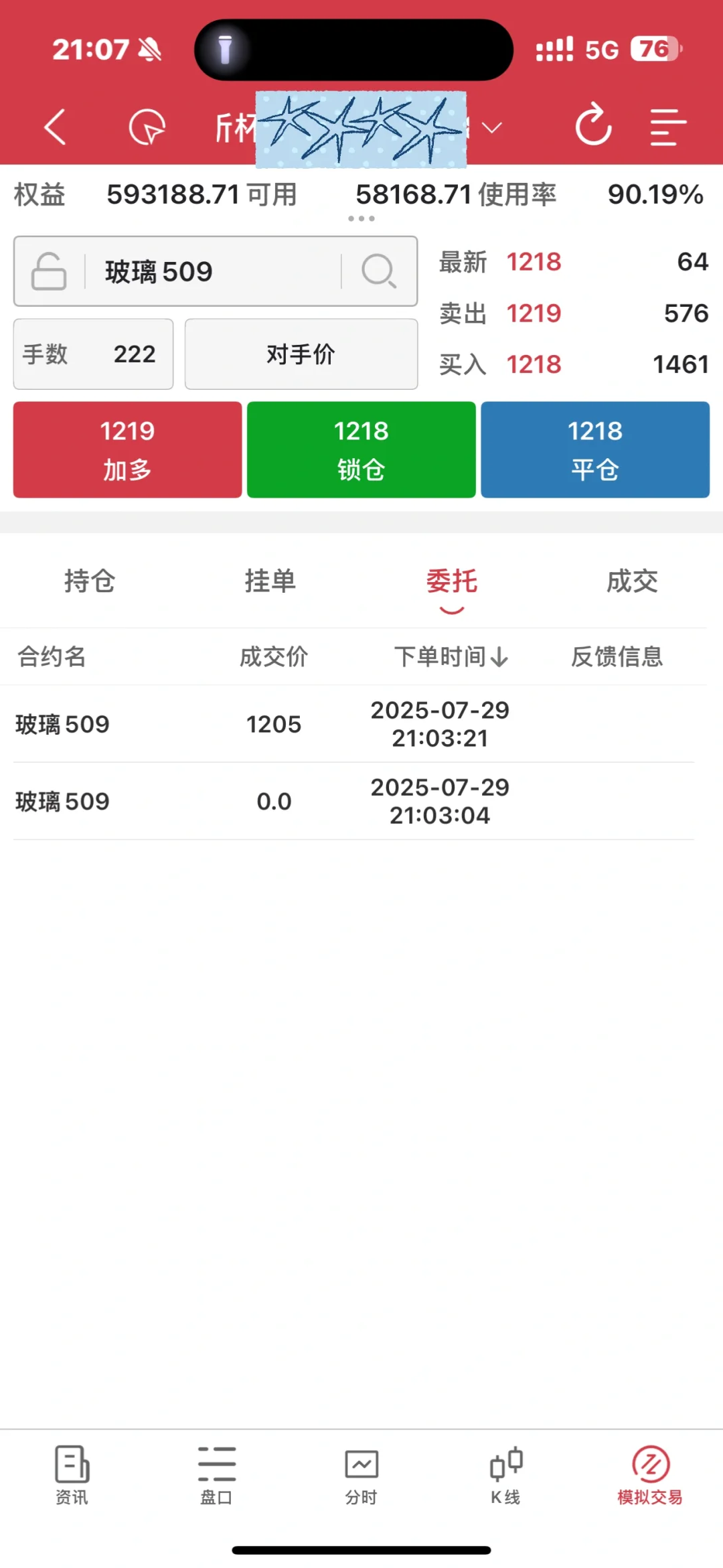 这玻璃，真香啊！