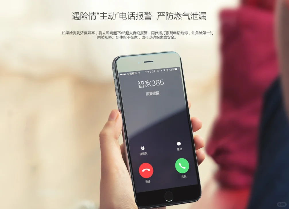 智能家居安全系统重要性