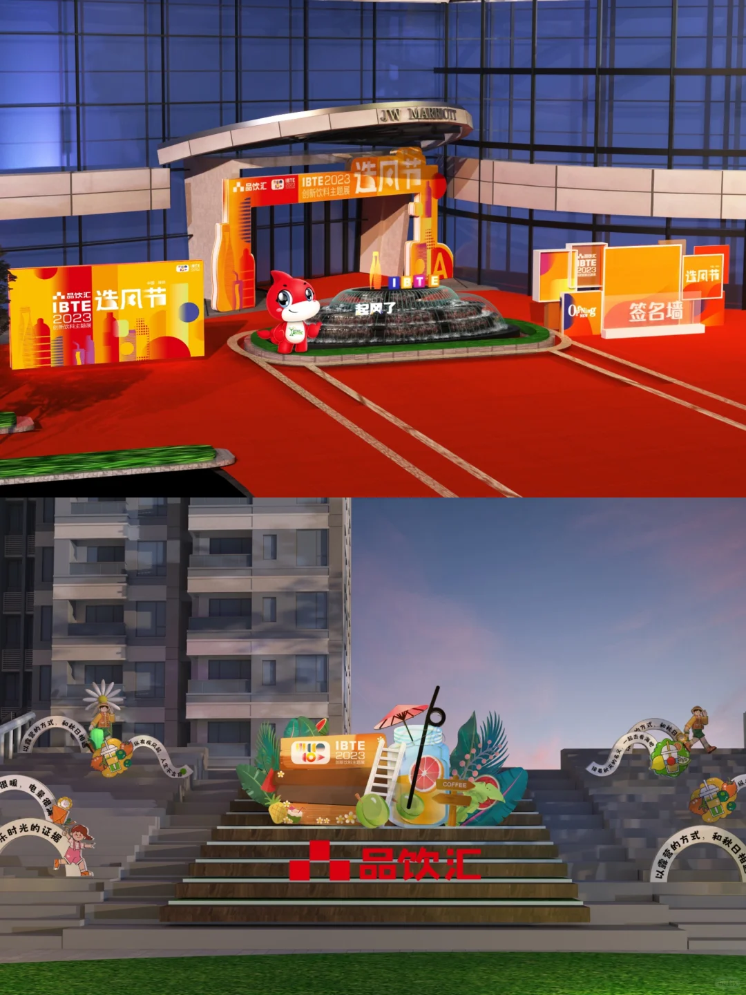 展会活动分享｜创新饮料展