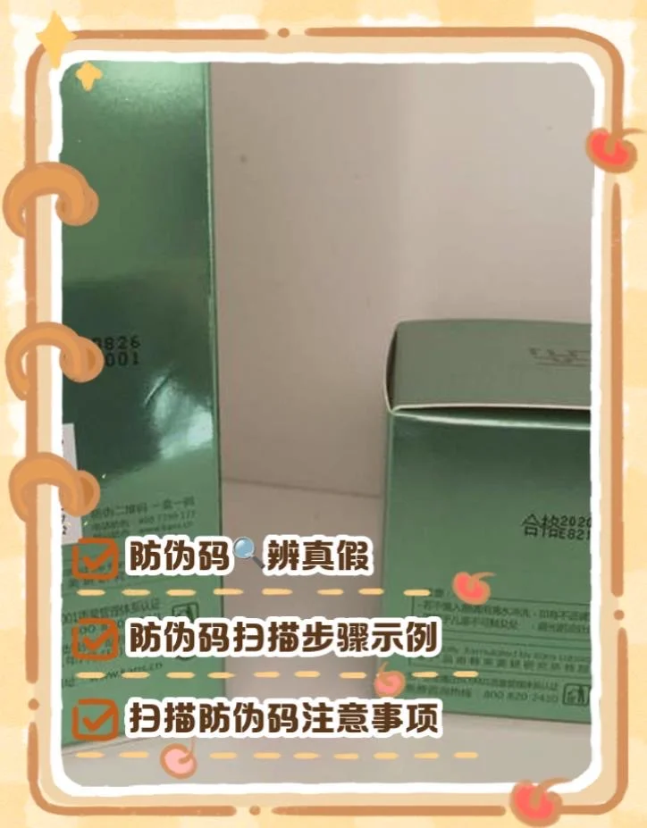 防伪码怎么看？防伪码怎么看真假？