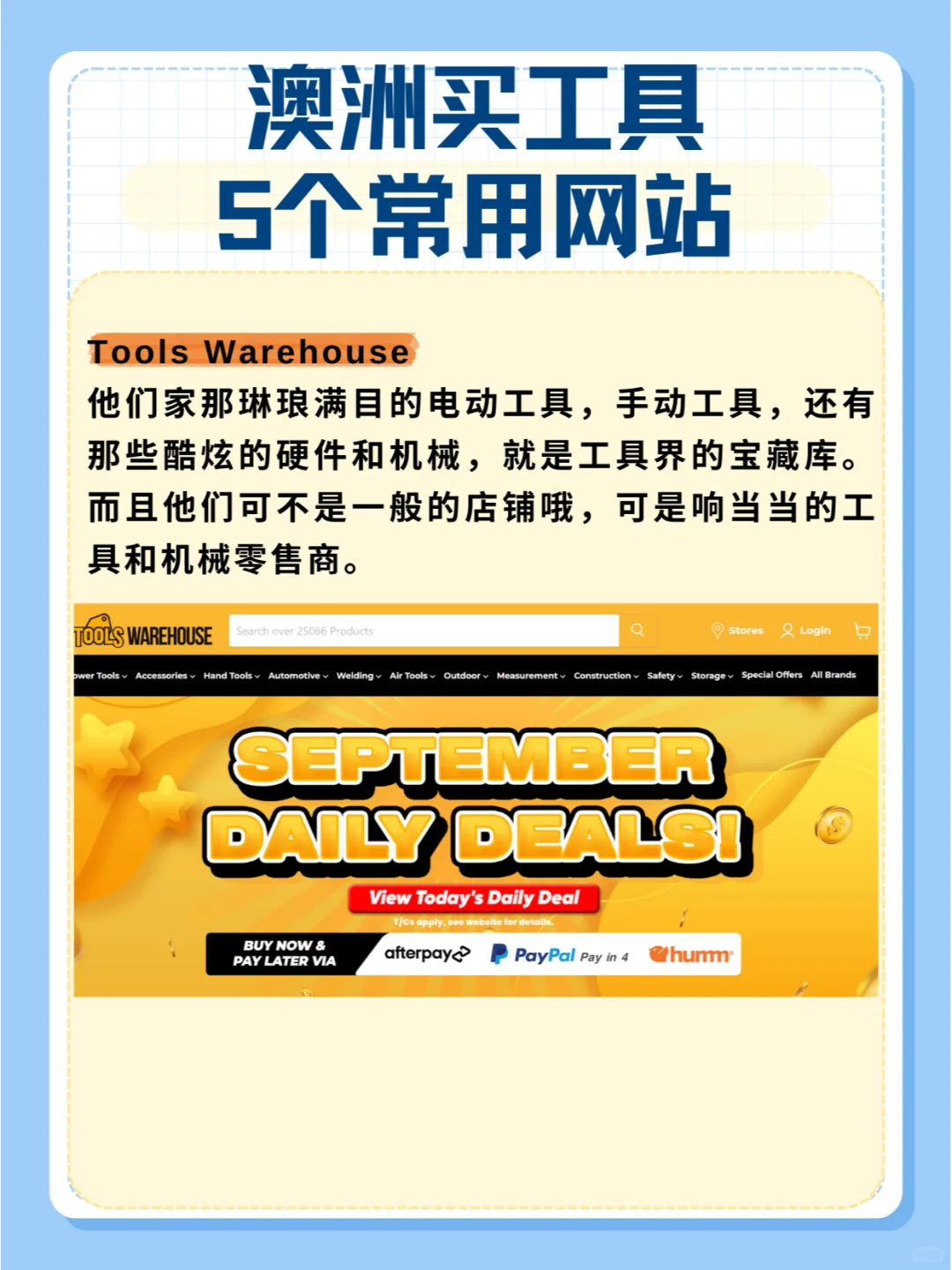 澳洲买五金工具网站❗️❗️新手一定要知道
