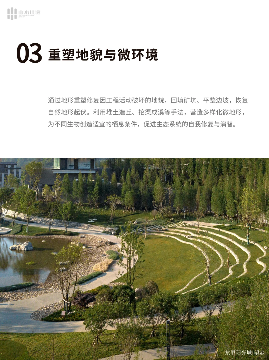 景观干货丨城市伤疤变绿肺