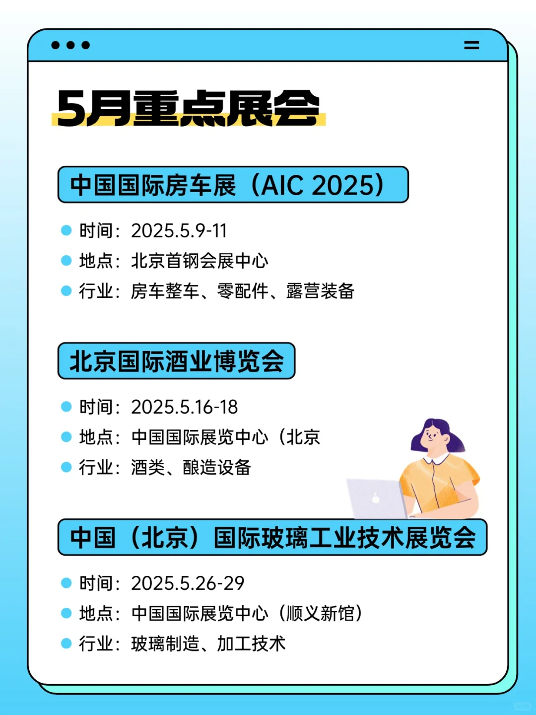 外贸人,这里有整理好的2025国际展会?