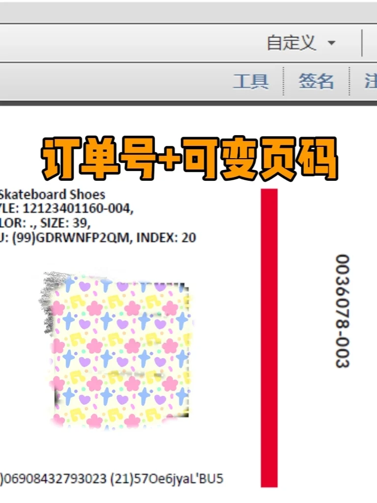 印前全局思维｜模切掉标怎样易补货？