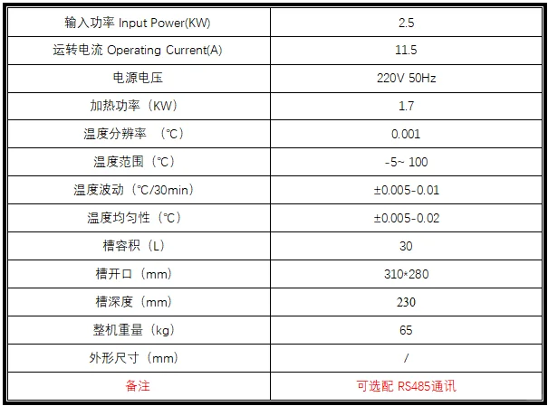实验室党冲！低温恒温槽0.001℃分辨率