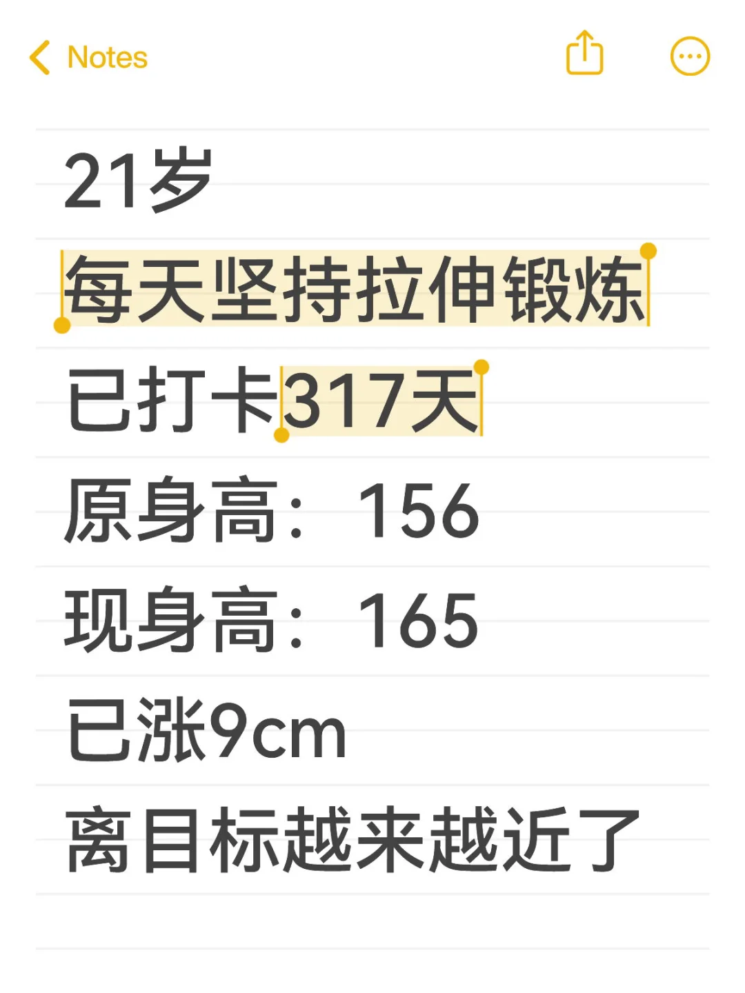 正常人类拉伸317天从156cm到164.1cm历程‼️