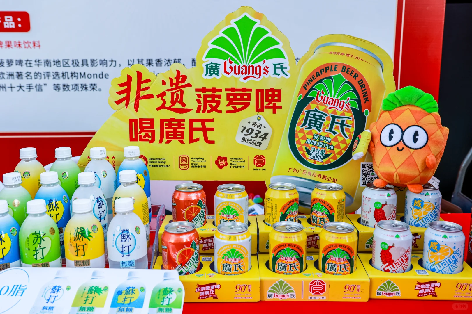 广州华糖亮相第138届广交会食在广州嘉年华