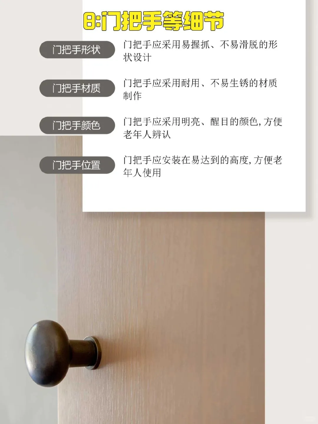 超实用！打造老人友好家居，这些细节码住！