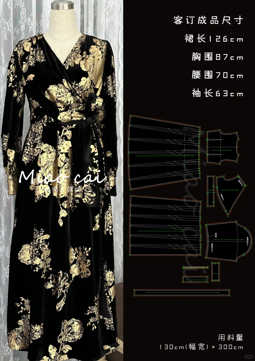 制版分享｜一片式法式连衣裙