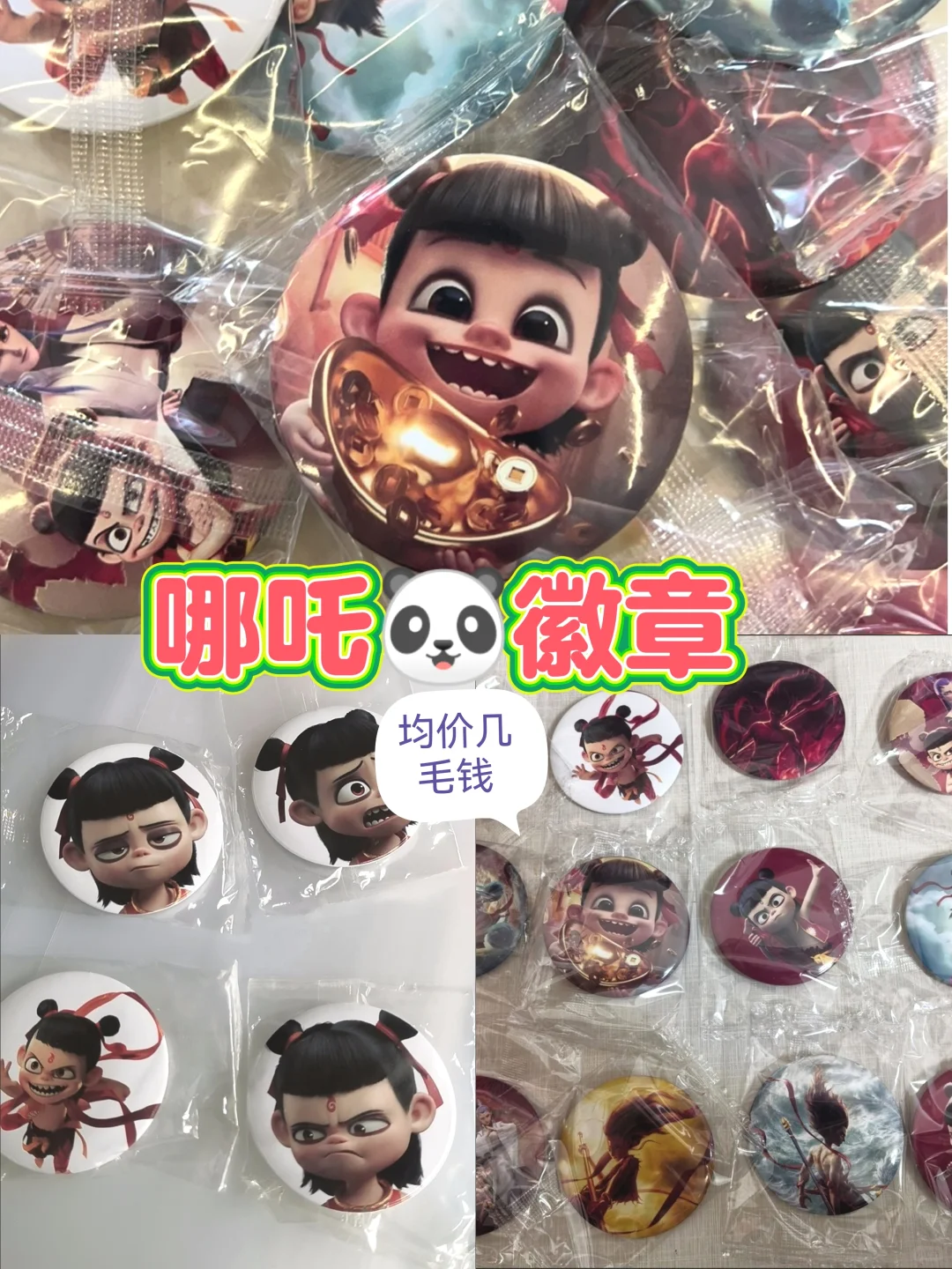 小学生最爱的奖品《第三弹》来了!