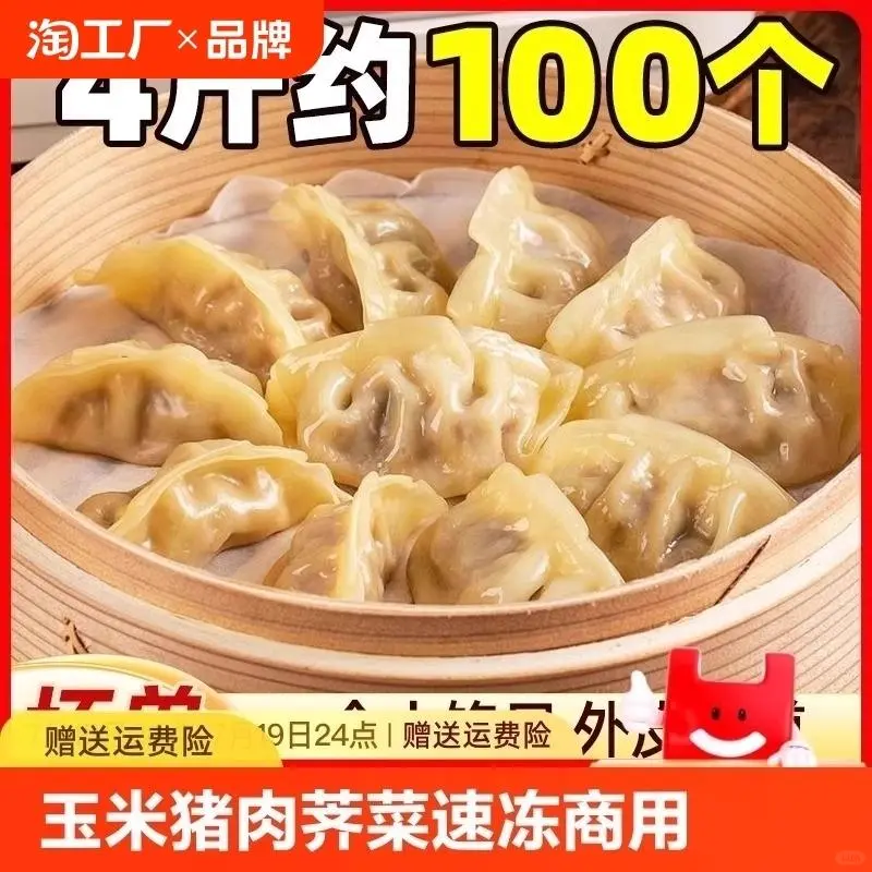 ??早餐不将就，饺子来助攻！