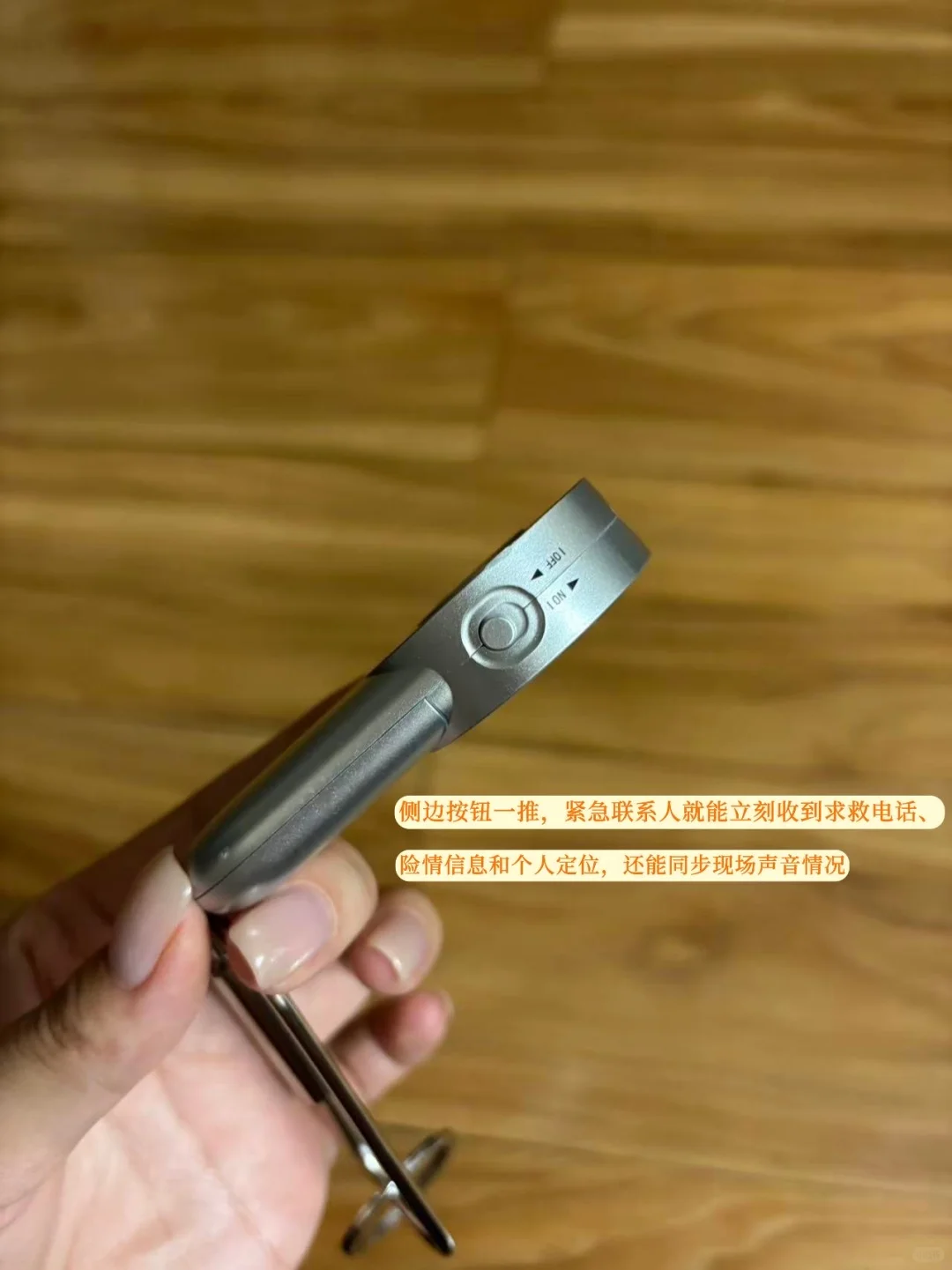 女孩子独自在外打拼保护自己小工具