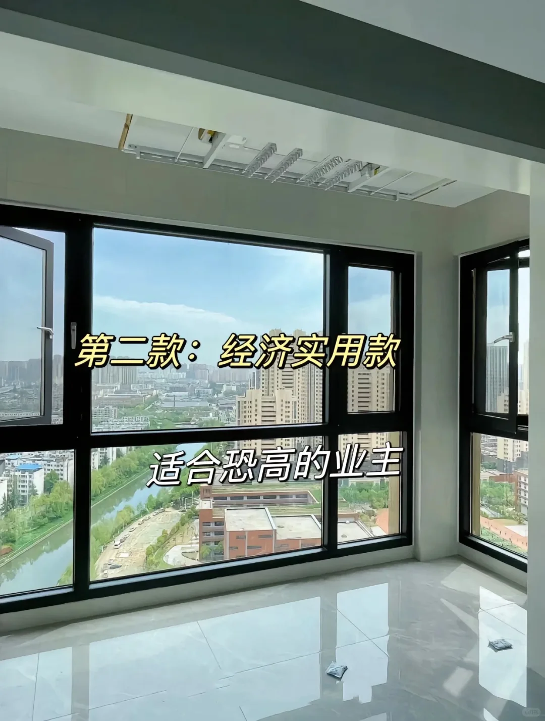 阳台封窗可愁死我了，你们都选的啥啊